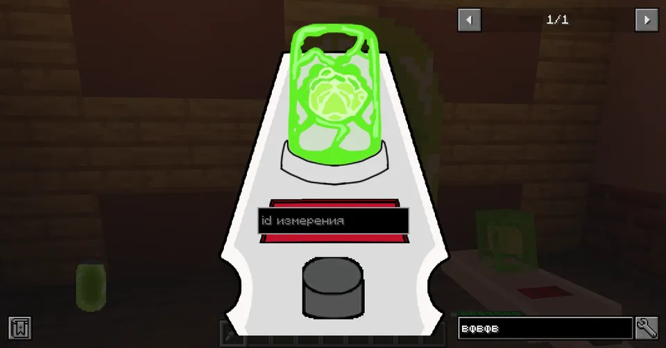 Rick and Morty - portal gun — Minecraft mod, rasm 8