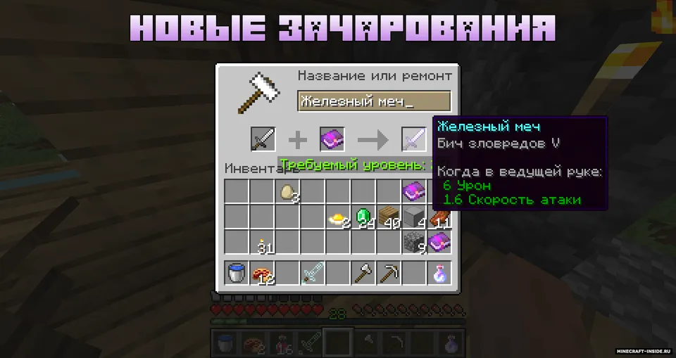 PB Project — Minecraft mod, rasm 4