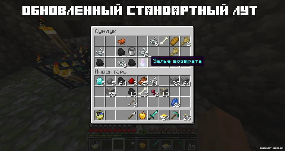 PB Project — Minecraft mod, rasm 6