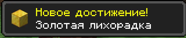 Progress + — Minecraft mod, rasm 3