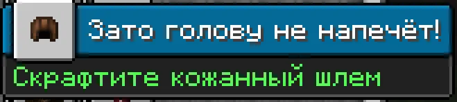 Progress + — Minecraft mod, rasm 4