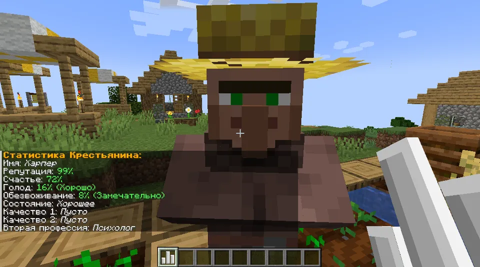 Villager Venture — Minecraft mod, rasm 3