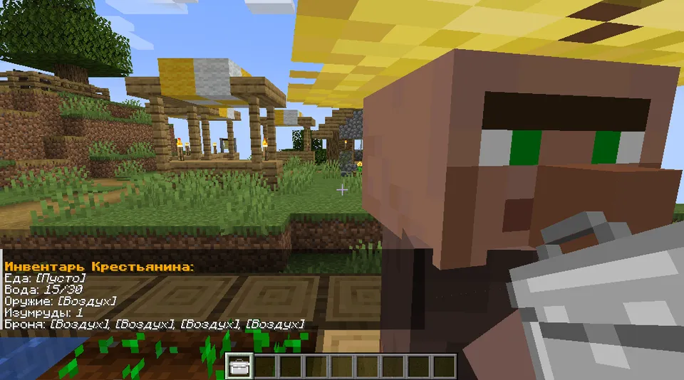 Villager Venture — Minecraft mod, rasm 4