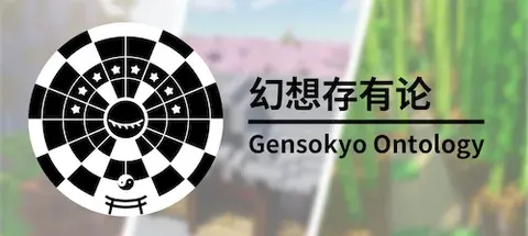 Gensokyo Ontology