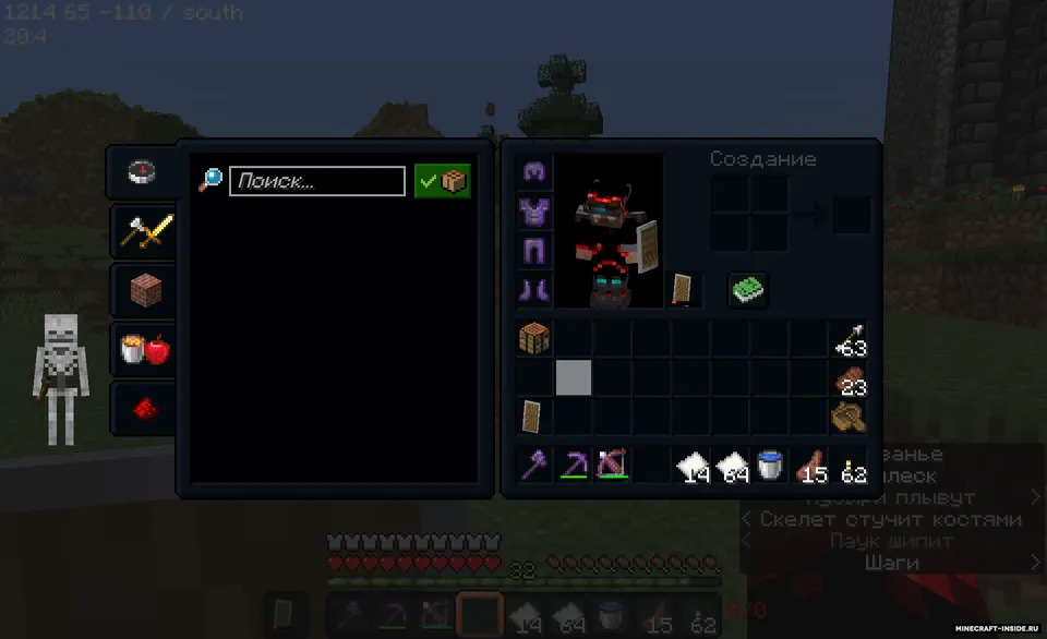 Coordinates — Minecraft mod, rasm 2