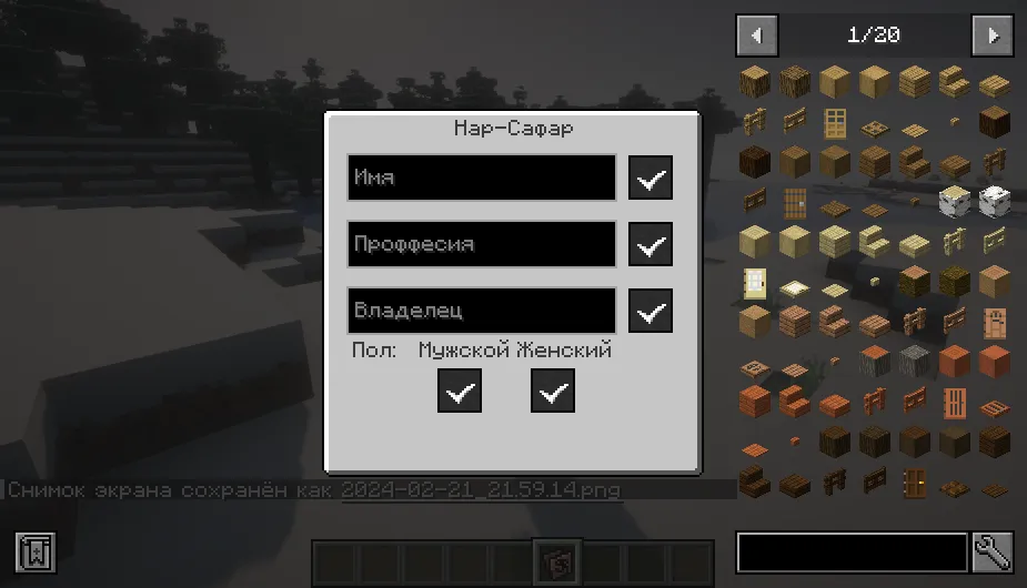 Seasons Of Lololoshka modi — Minecraft mod, rasm 6