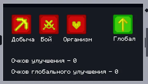 New Skills — Minecraft mod, rasm 2