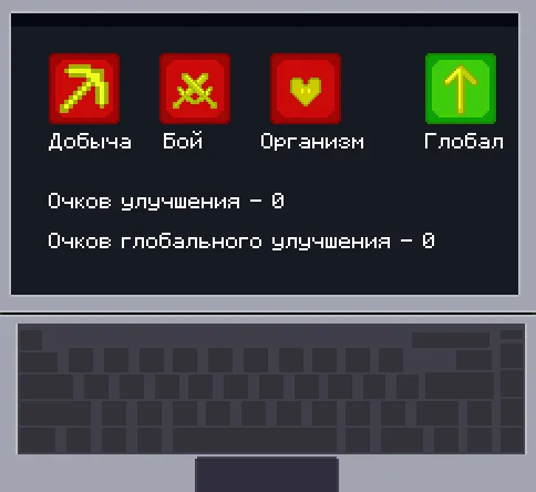 New Skills — Minecraft mod, rasm 3