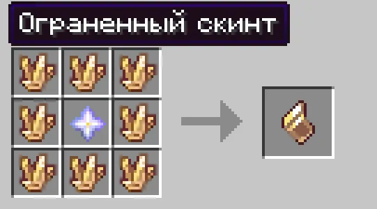 Sanguimancy — Minecraft mod, rasm 3
