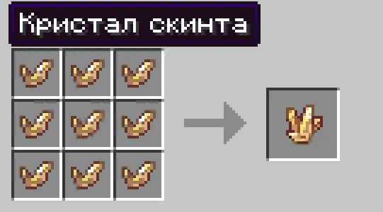 Sanguimancy — Minecraft mod, rasm 4