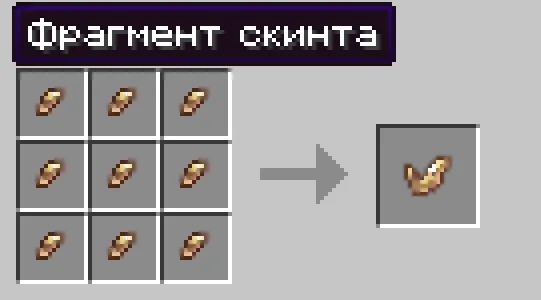 Sanguimancy — Minecraft mod, rasm 5