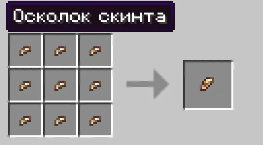 Sanguimancy — Minecraft mod, rasm 6
