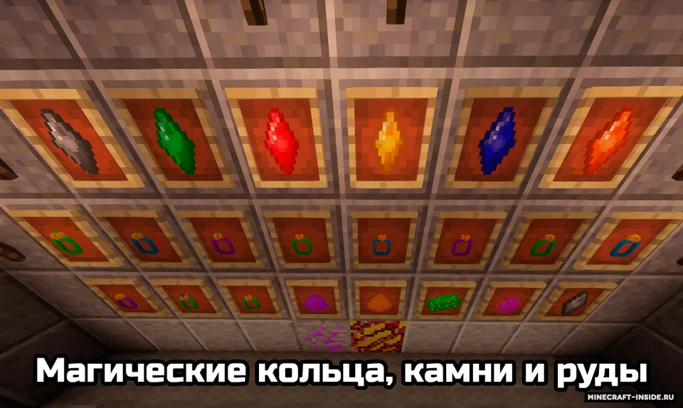The Ultimate Rings — Minecraft mod, rasm 3