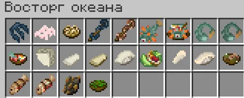 Ocean's Delight — Minecraft mod, rasm 2