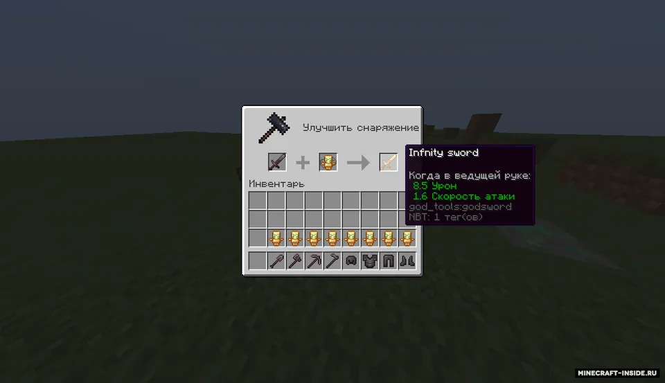 Infinity tools and armor — Minecraft mod, rasm 4