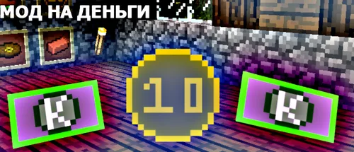 Moneymod — Minecraft mod, rasm 1