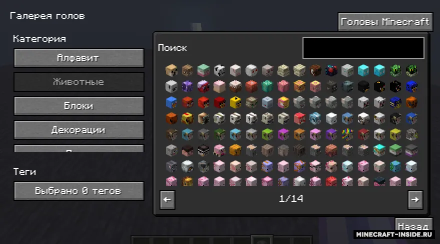 FZMM — Minecraft mod, rasm 2