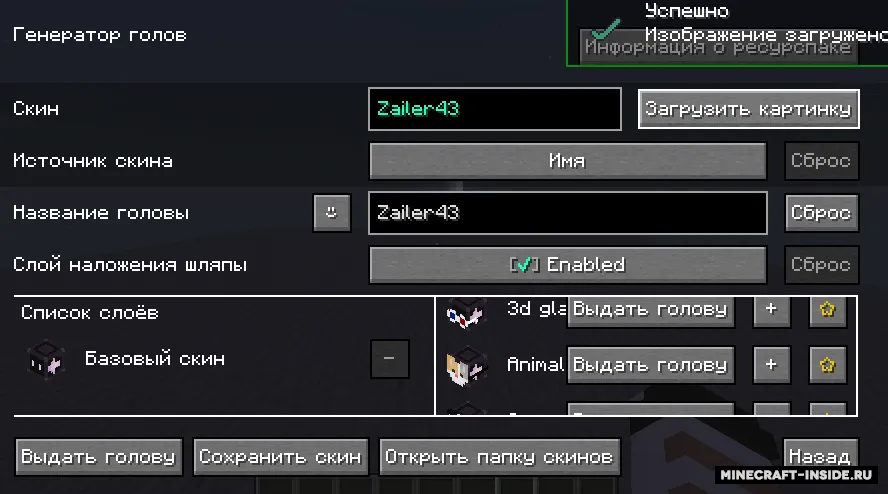 FZMM — Minecraft mod, rasm 5