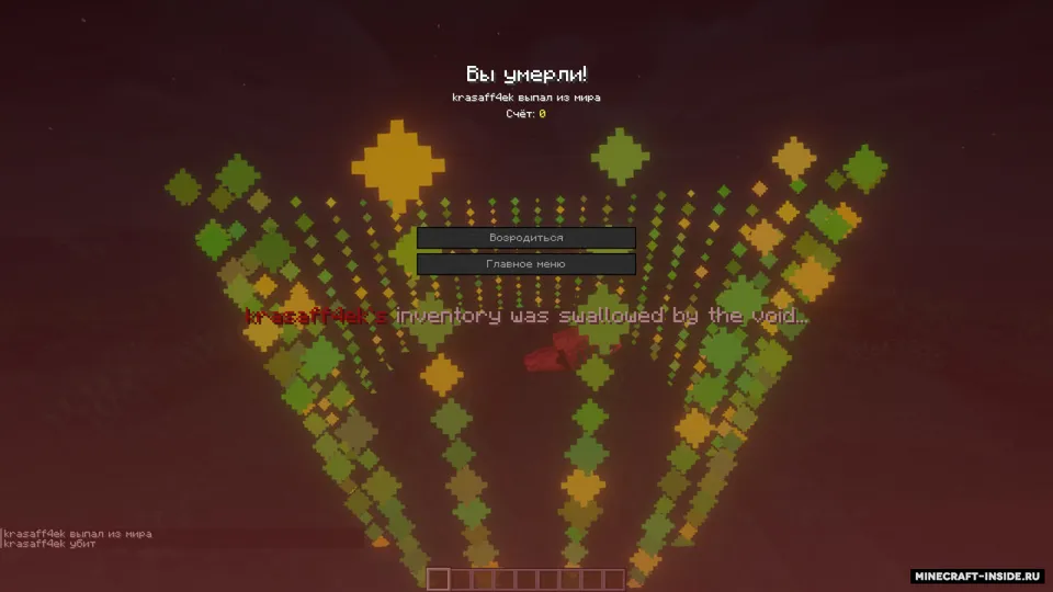 Full Curse of Vanishing — Minecraft mod, rasm 2