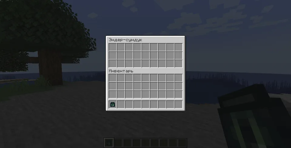 EnderPack — Minecraft mod, rasm 3