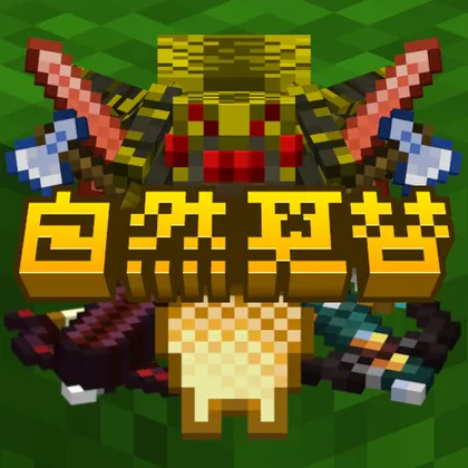 Spontaneous-Replace — Minecraft mod, rasm 1