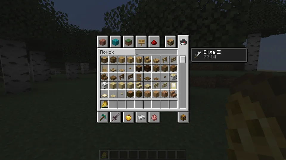 Potion Pizzas — Minecraft mod, rasm 4