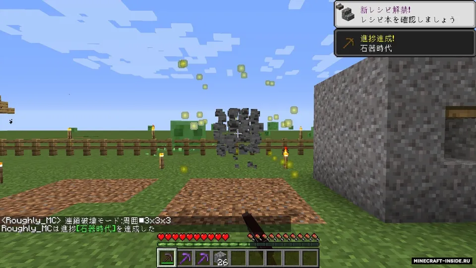Roughly — Minecraft mod, rasm 2