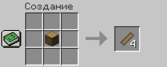 Individual Planks — Minecraft mod, rasm 3