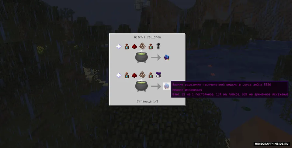 Deathly Hallows — Minecraft mod, rasm 3