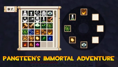 PangTeen's Immortal Adventure — Minecraft mod, rasm 1