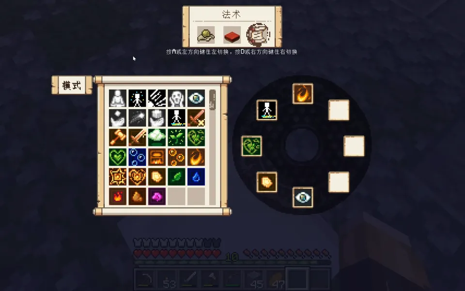 PangTeen's Immortal Adventure — Minecraft mod, rasm 4