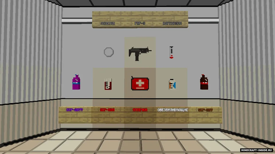SCP: SL — Minecraft mod, rasm 3