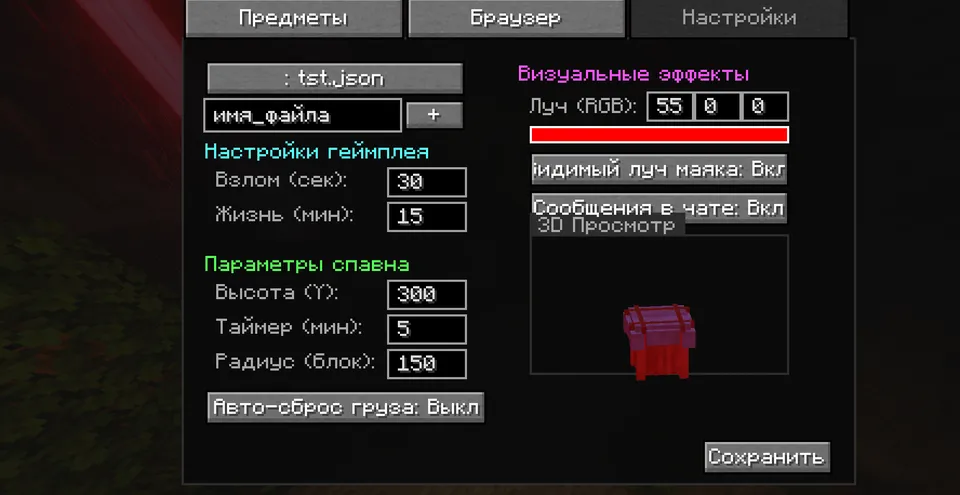 SkyDrop — Minecraft mod, rasm 3