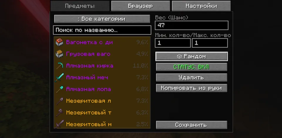 SkyDrop — Minecraft mod, rasm 4