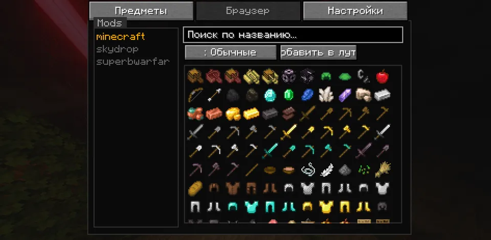 SkyDrop — Minecraft mod, rasm 5