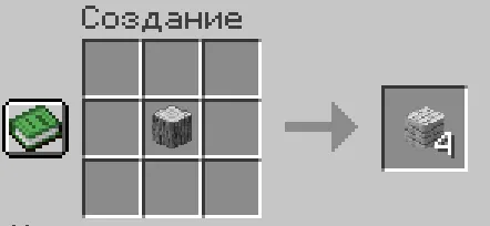 Creepy Mod — Minecraft mod, rasm 5