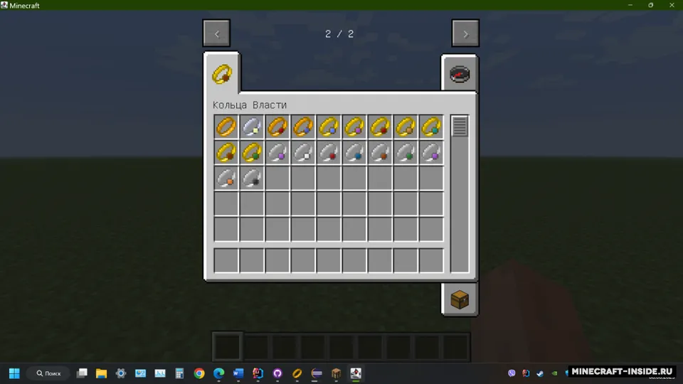 The Rings of Power — Minecraft mod, rasm 2