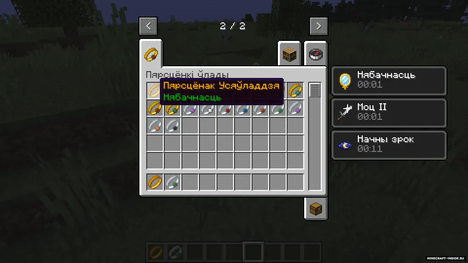 The Rings of Power — Minecraft mod, rasm 4