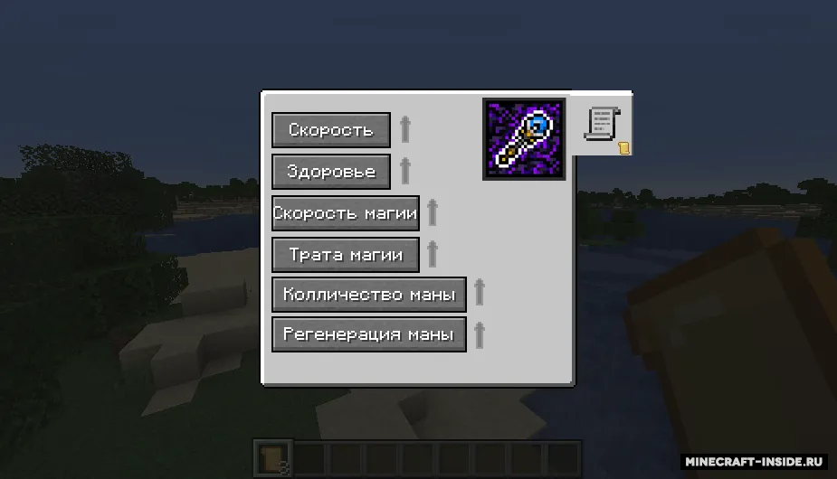 Magic Reventure — Minecraft mod, rasm 2