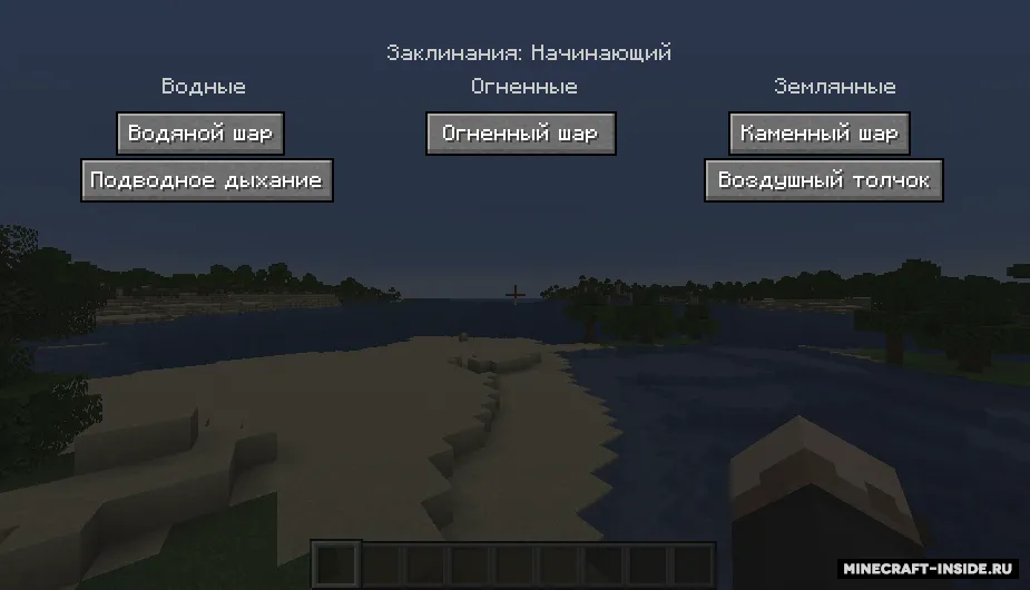 Magic Reventure — Minecraft mod, rasm 4