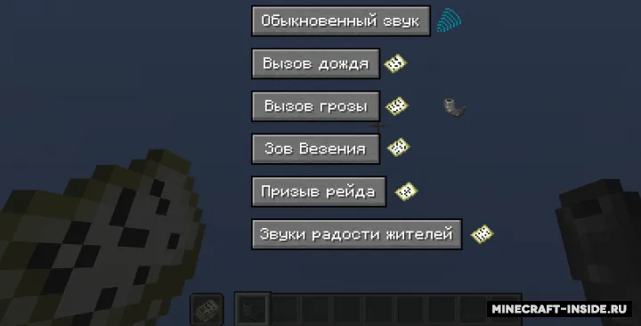 Goat Horn — Minecraft mod, rasm 2