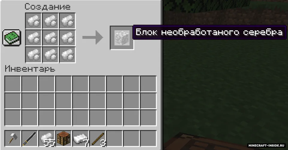 Silver Arsenal — Minecraft mod, rasm 4