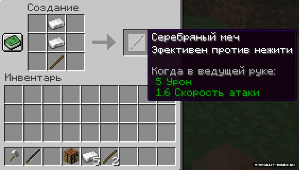 Silver Arsenal — Minecraft mod, rasm 6