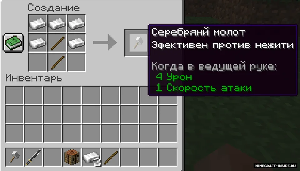 Silver Arsenal — Minecraft mod, rasm 7