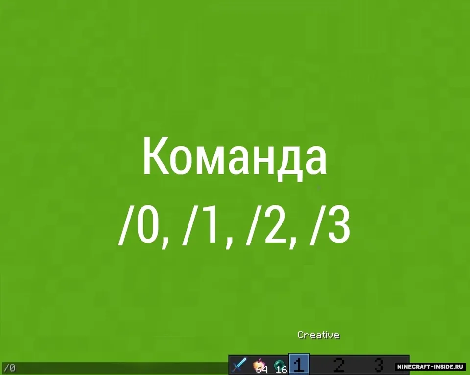 Fast Gamemode Change (FGC) — Minecraft mod, rasm 2