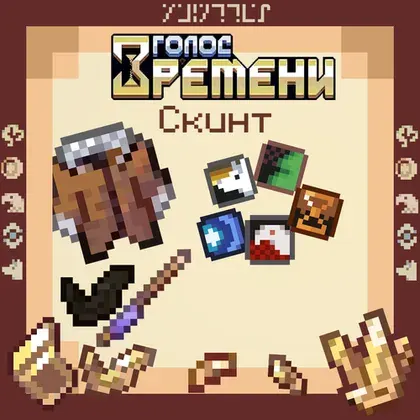 Teri | Golos Vremeni | xMintTea