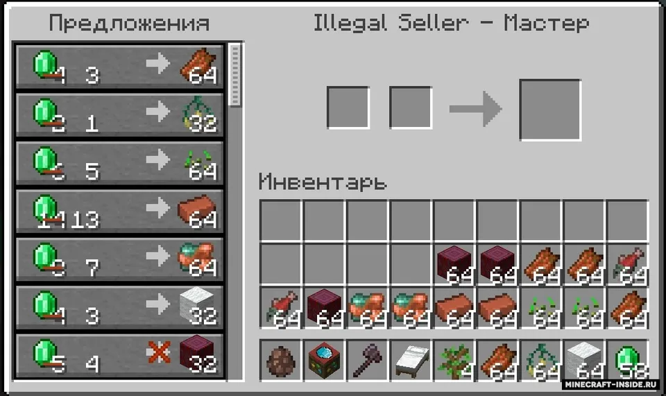 Black Market — Minecraft mod, rasm 8