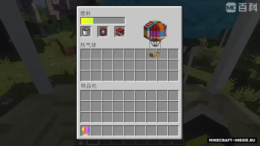 XBB's hot air balloon fantasy — Minecraft mod, rasm 8