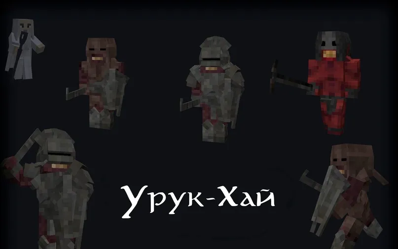 vtubruh LOTR Mobs — Minecraft mod, rasm 3