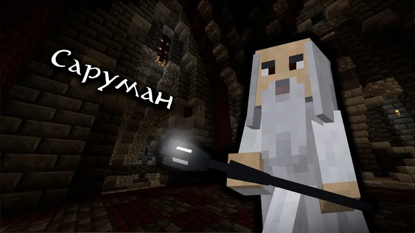vtubruh LOTR Mobs — Minecraft mod, rasm 5